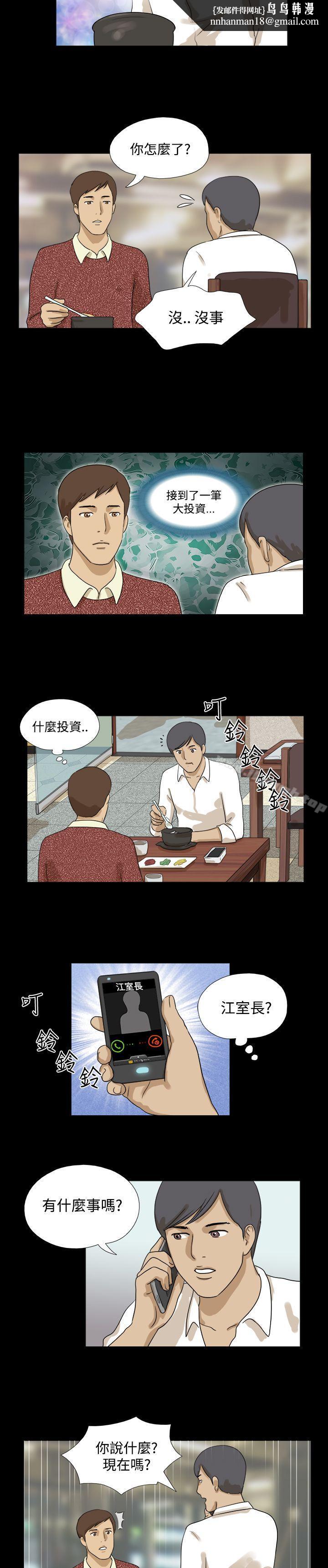 神的礼物(完结)第18话