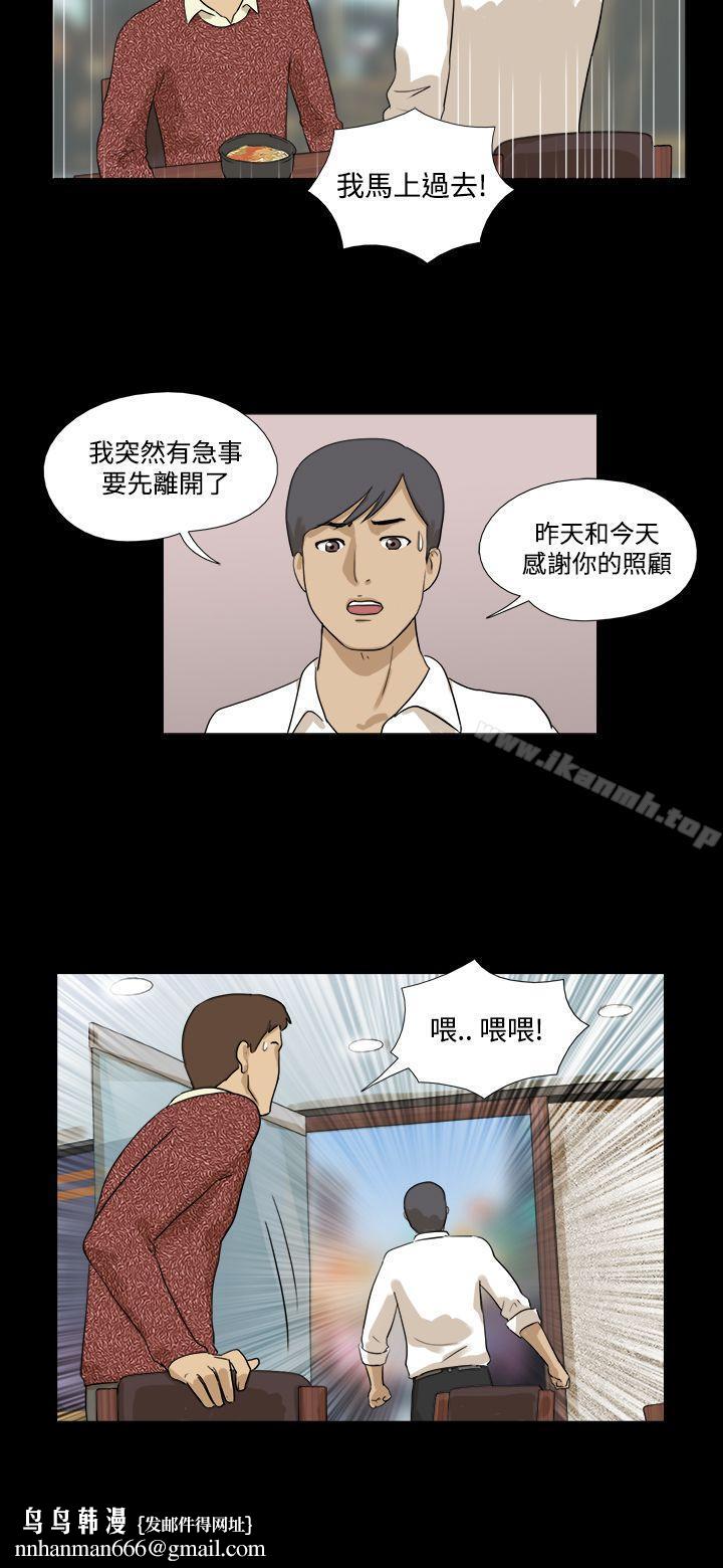 神的礼物(完结)第18话