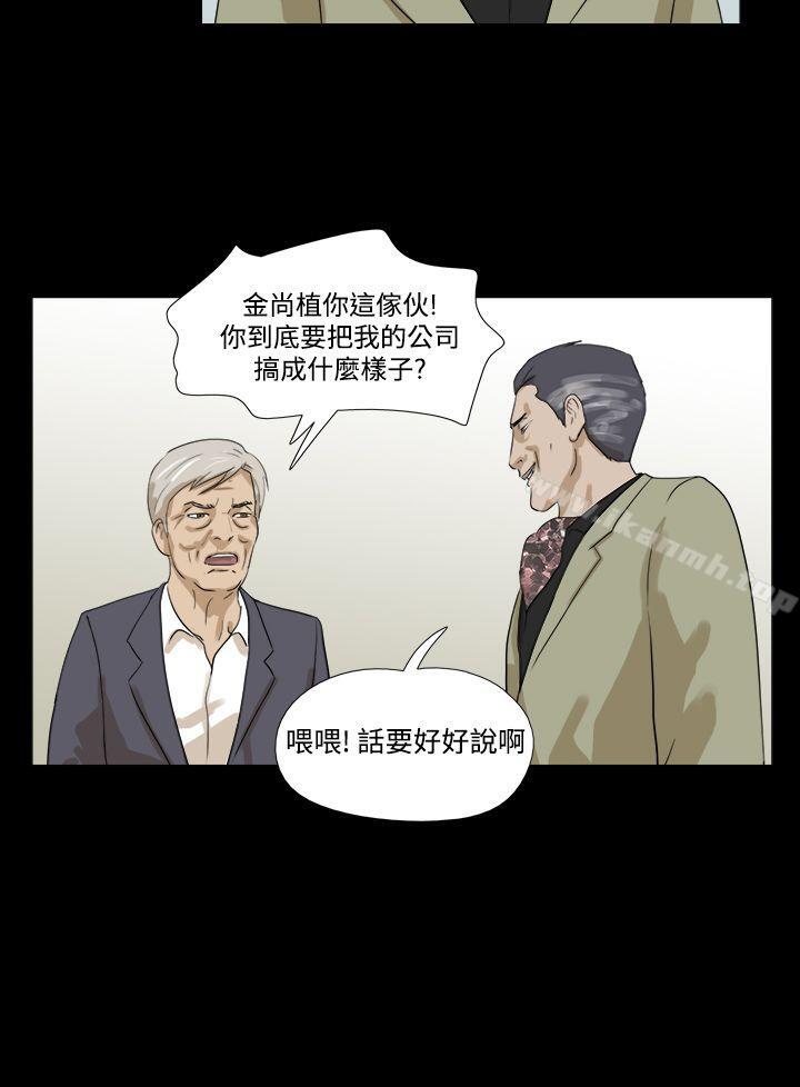 神的礼物(完结)第19话