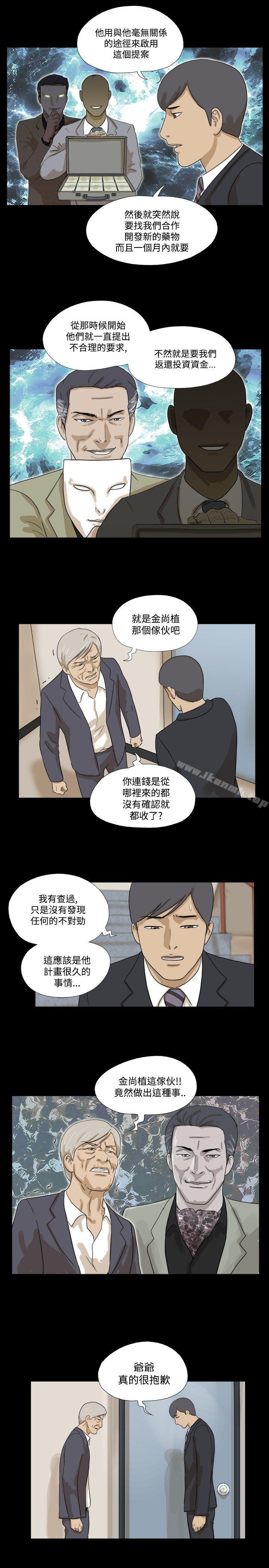 神的礼物(完结)第19话