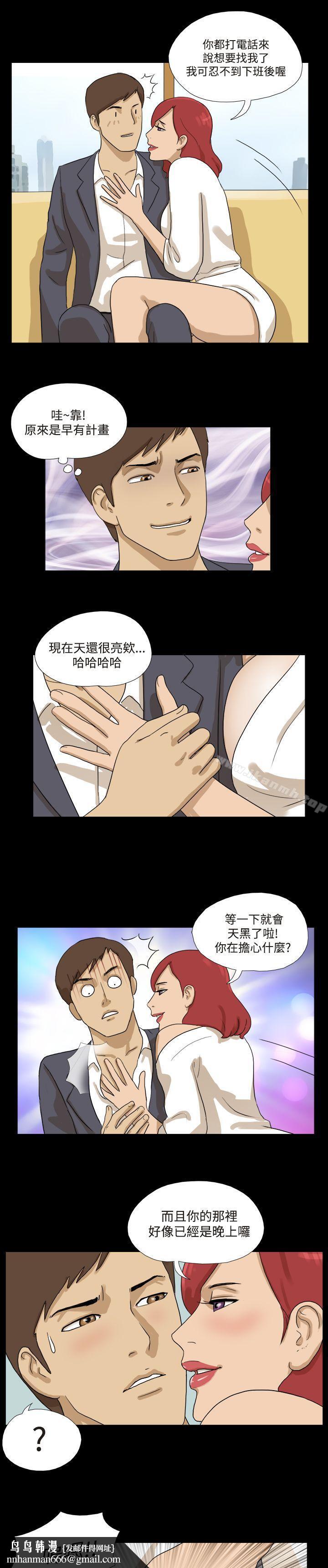 神的礼物(完结)第20话
