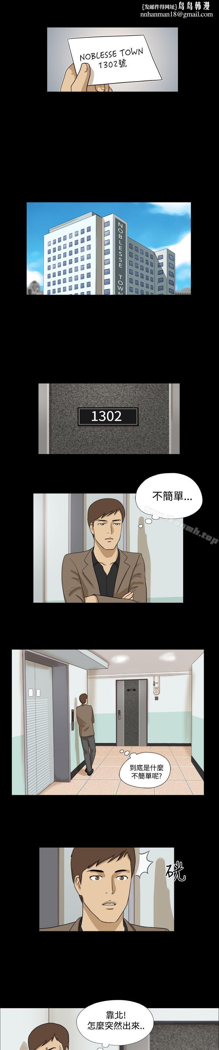 神的礼物(完结)第22话