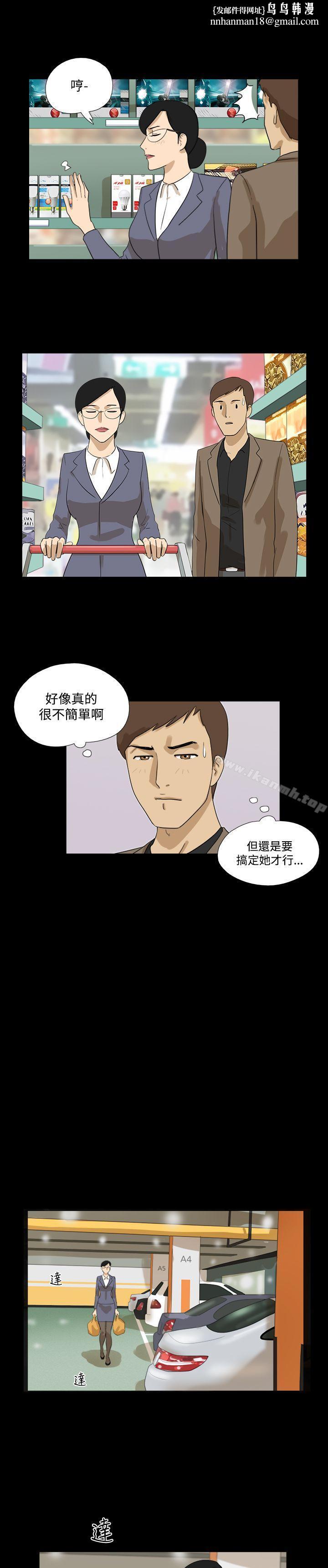 神的礼物(完结)第23话