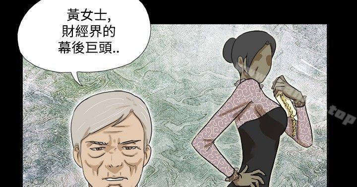 神的礼物(完结)第29话