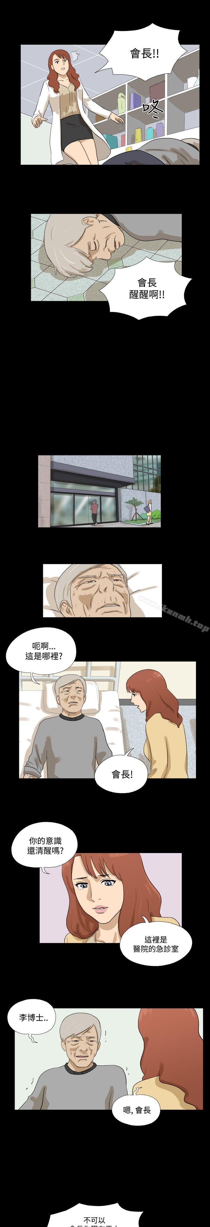 神的礼物(完结)第29话