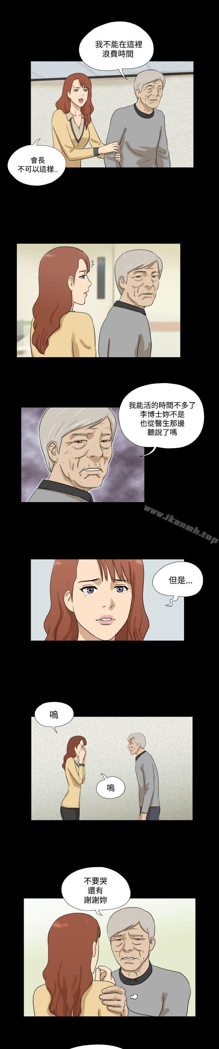 神的礼物(完结)第29话