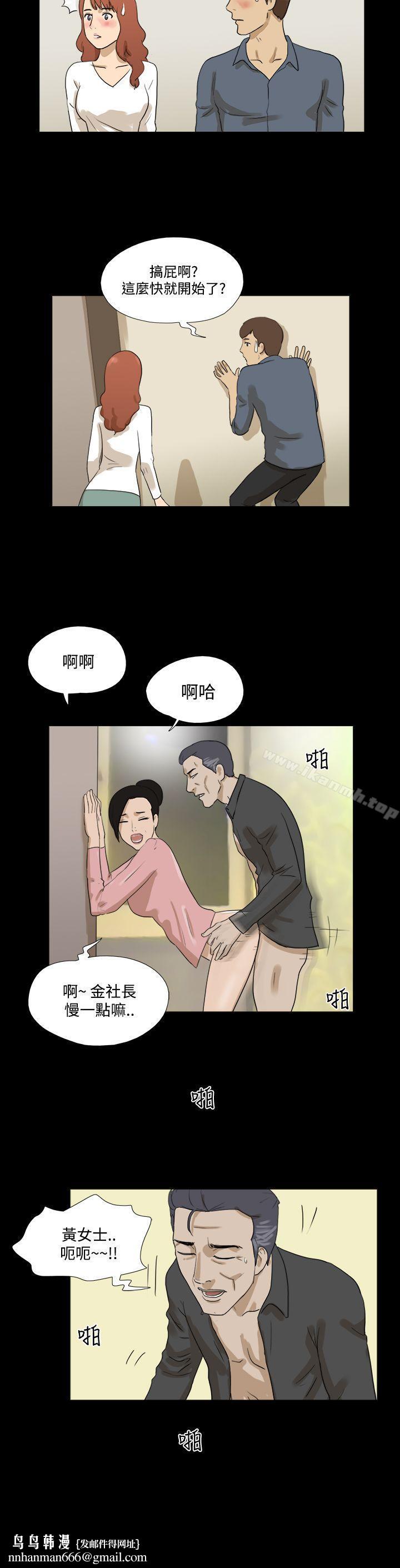 神的礼物(完结)第30话