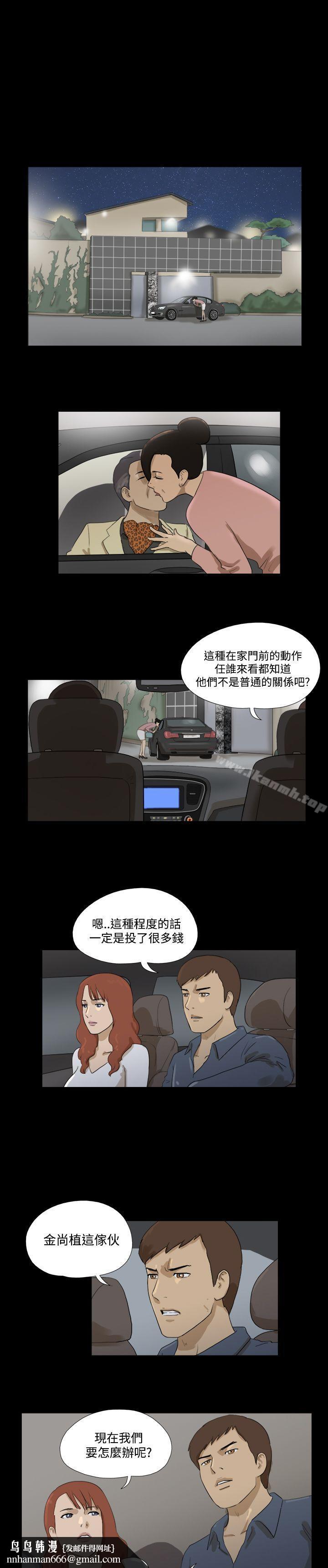 神的礼物(完结)第31话