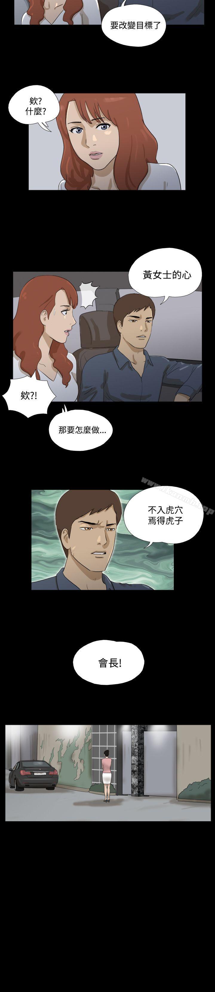 神的礼物(完结)第31话