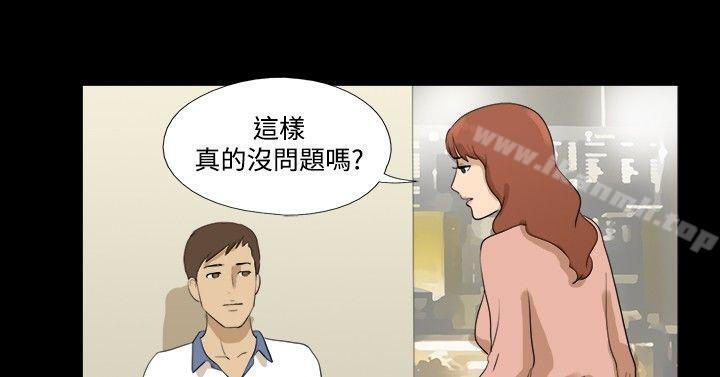 神的礼物(完结)第31话