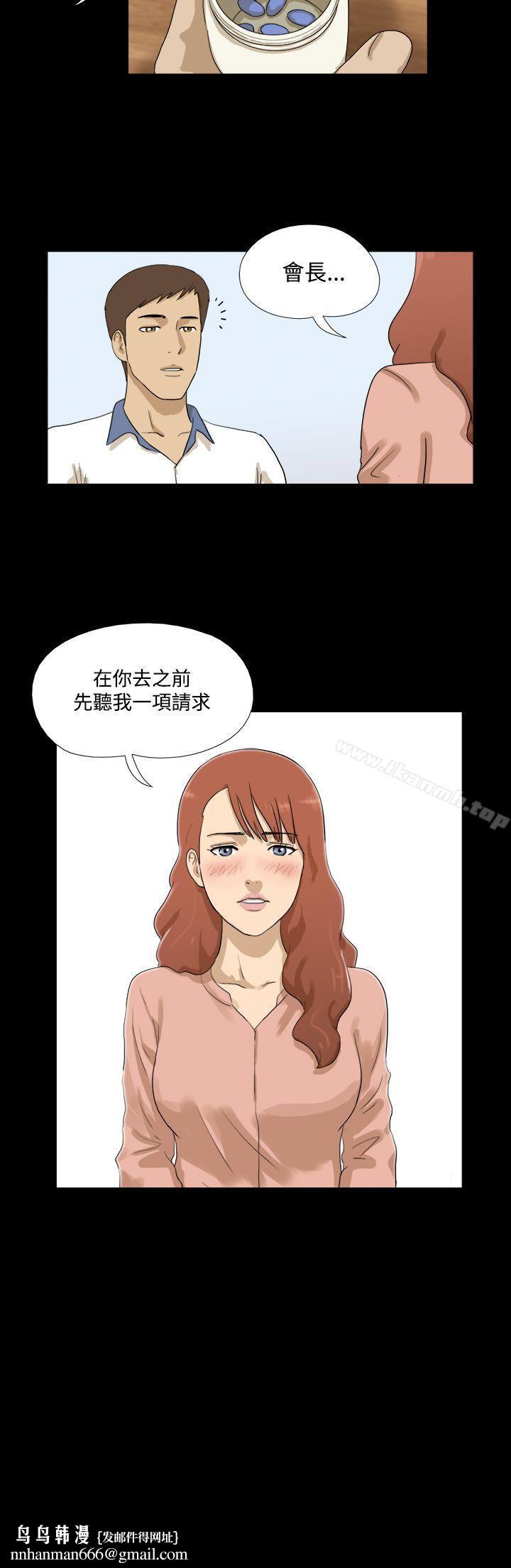 神的礼物(完结)第31话