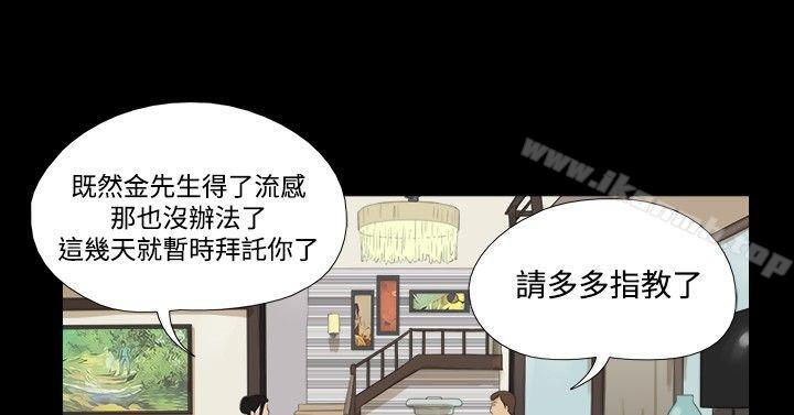 神的礼物(完结)第32话