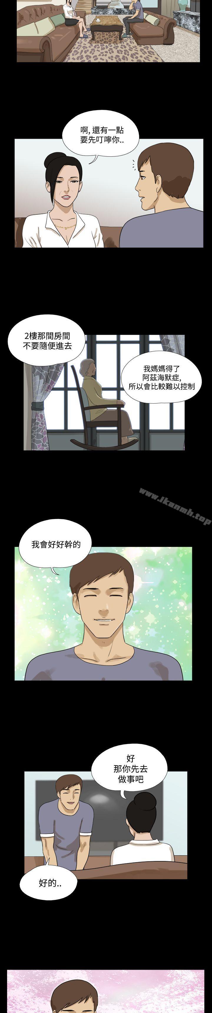神的礼物(完结)第32话