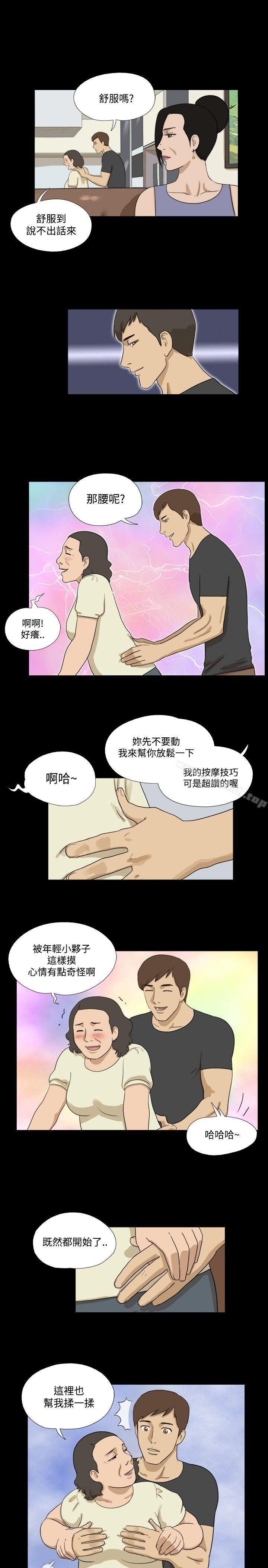 神的礼物(完结)第33话