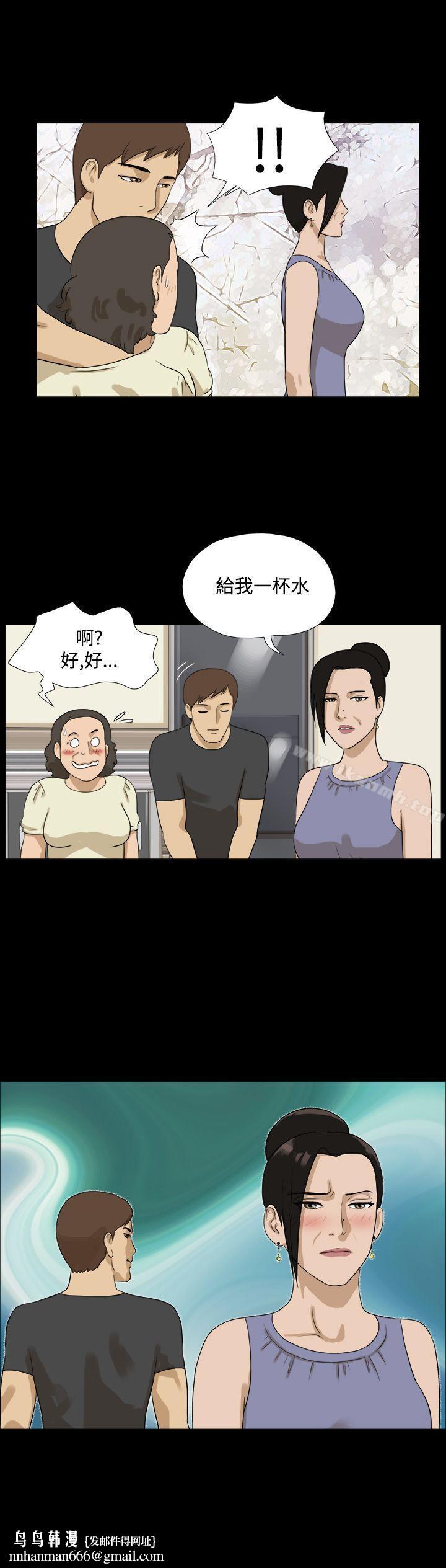 神的礼物(完结)第33话