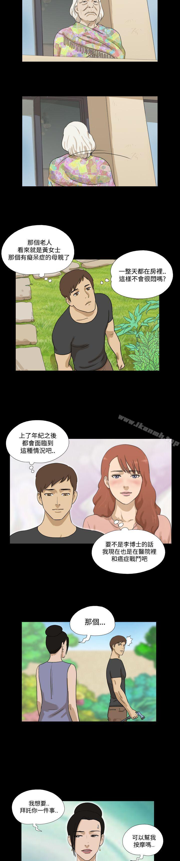 神的礼物(完结)第34话