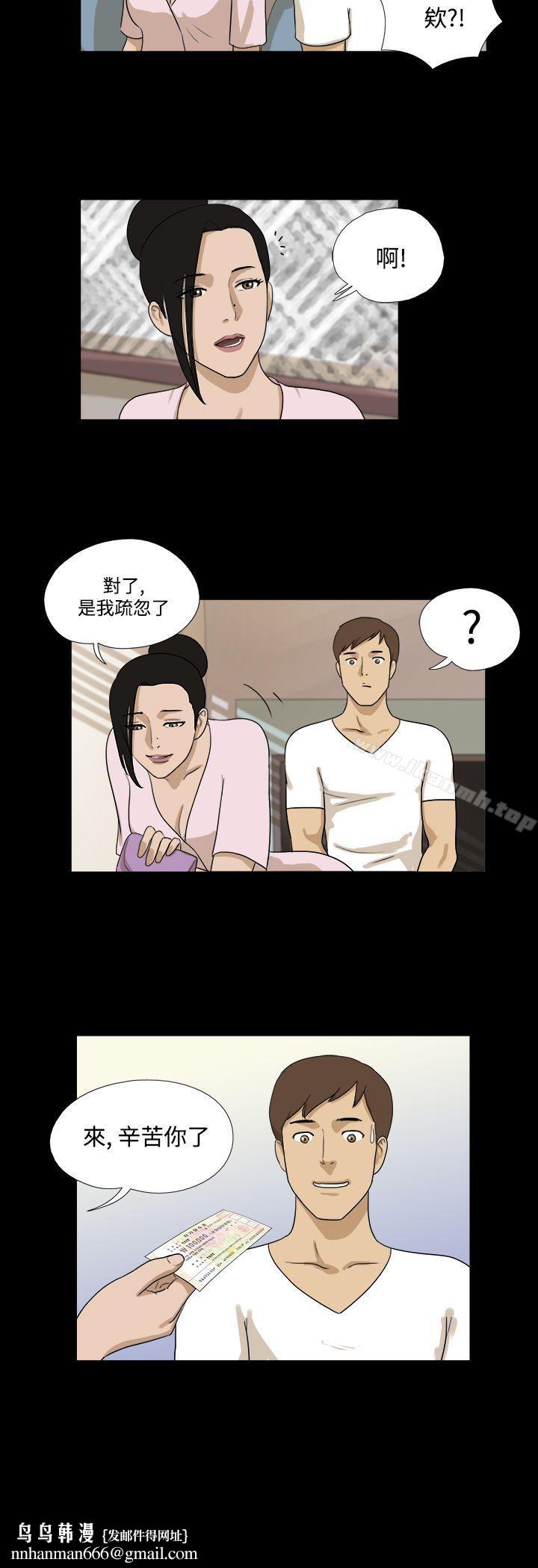 神的礼物(完结)第34话