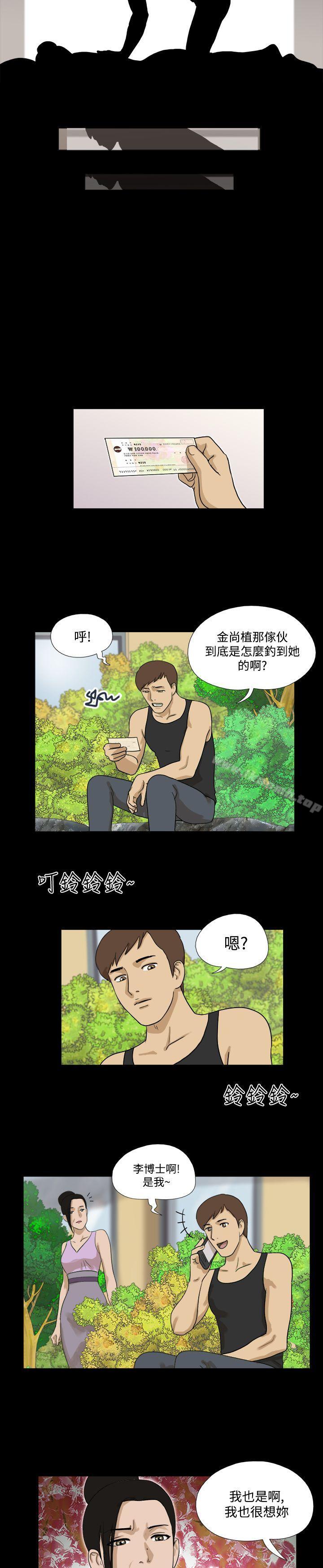 神的礼物(完结)第34话