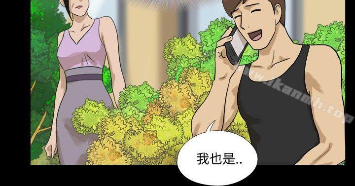 神的禮物(完結)第35話