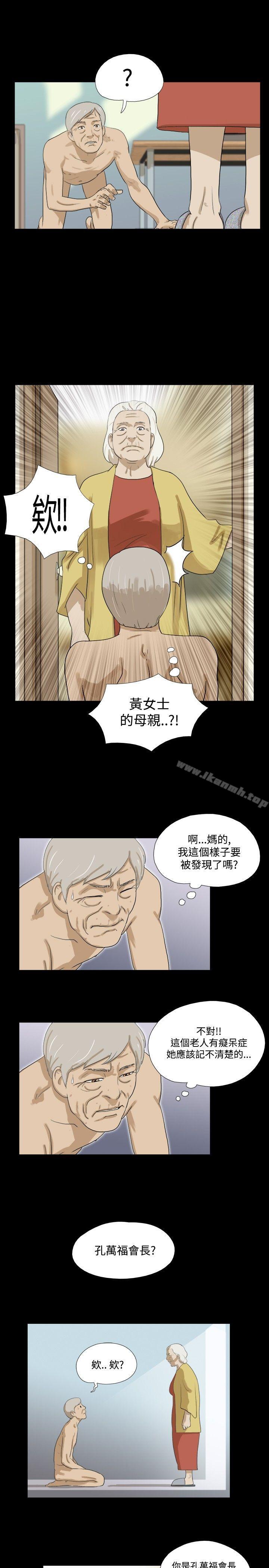 神的礼物(完结)第36话