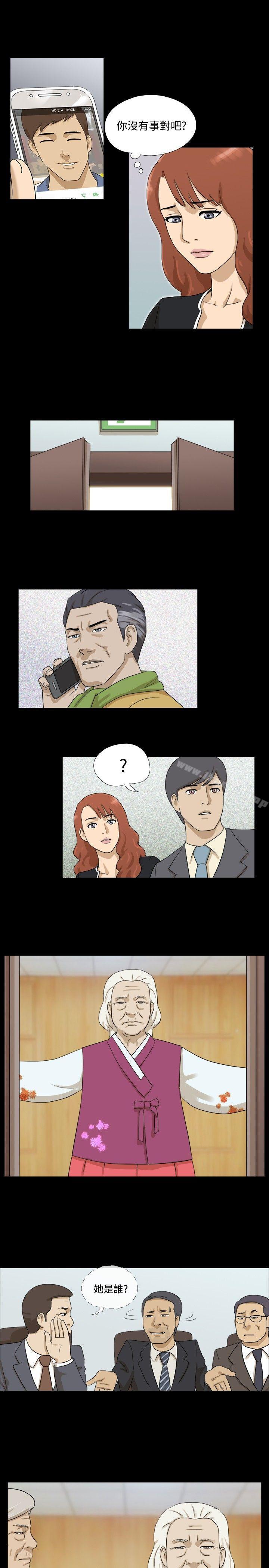 神的礼物(完结)第36话