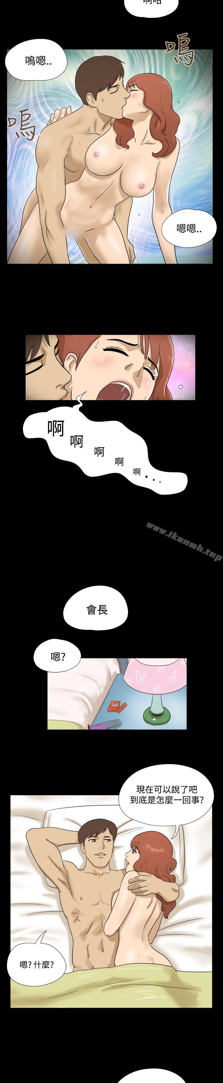 神的礼物(完结)第36话