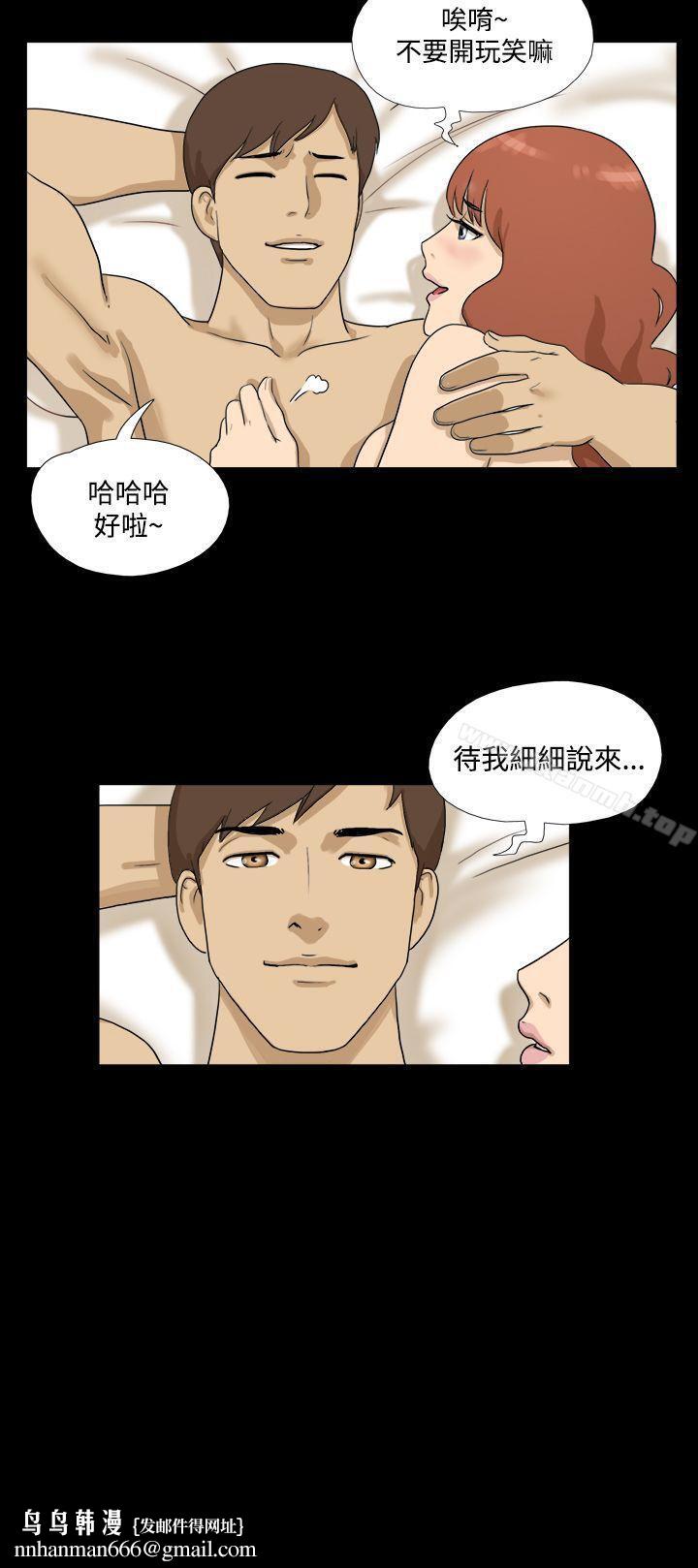 神的礼物(完结)第36话