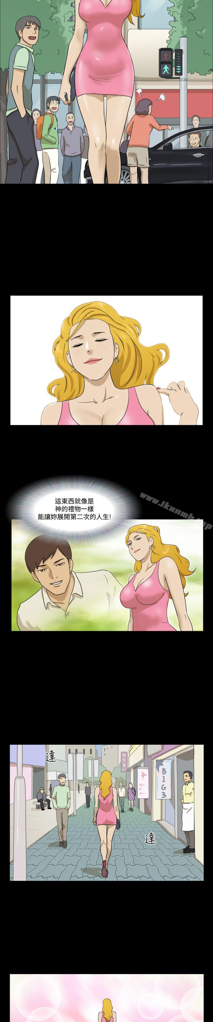 神的礼物(完结)最终话