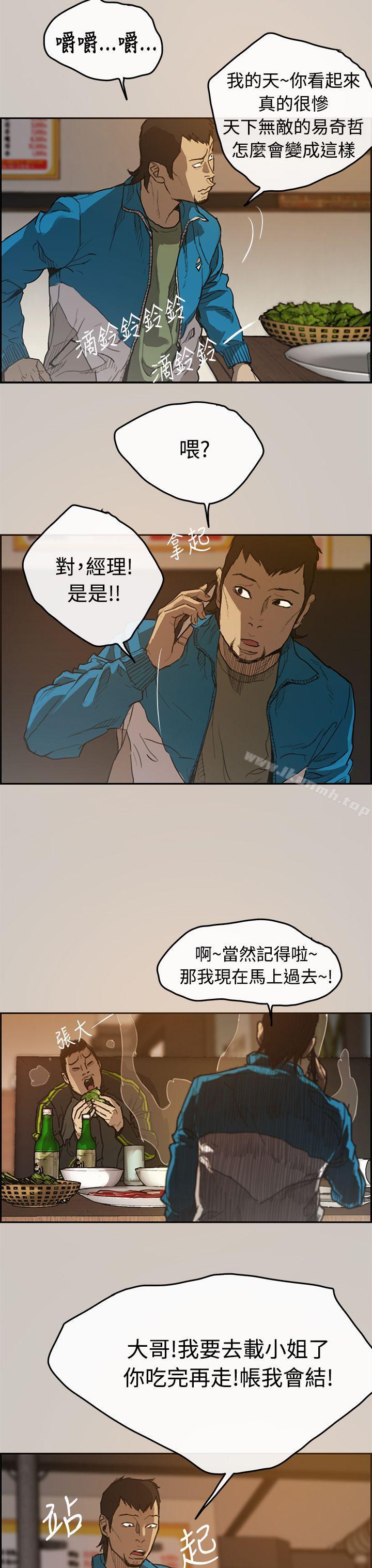 MAD:小姐与司机第1话