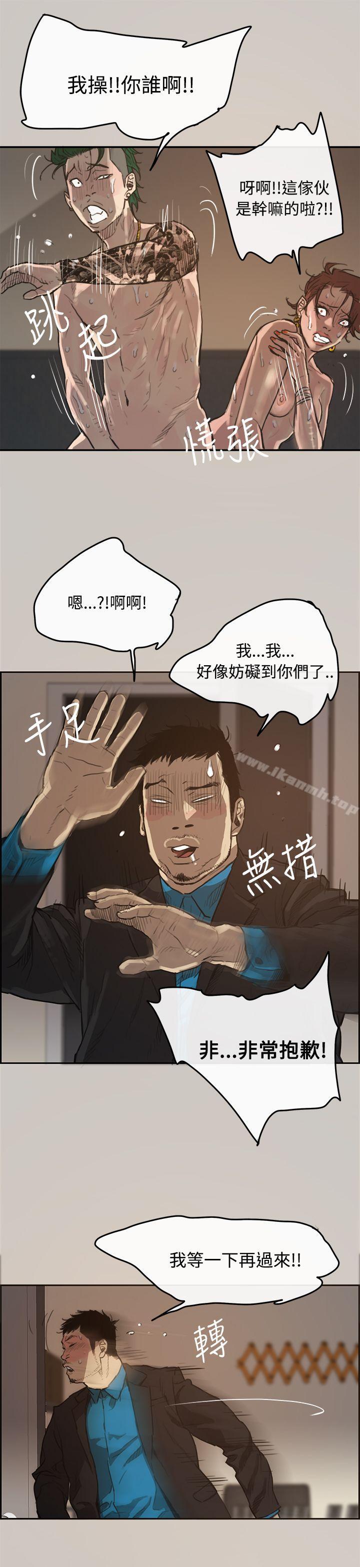 MAD:小姐与司机第1话