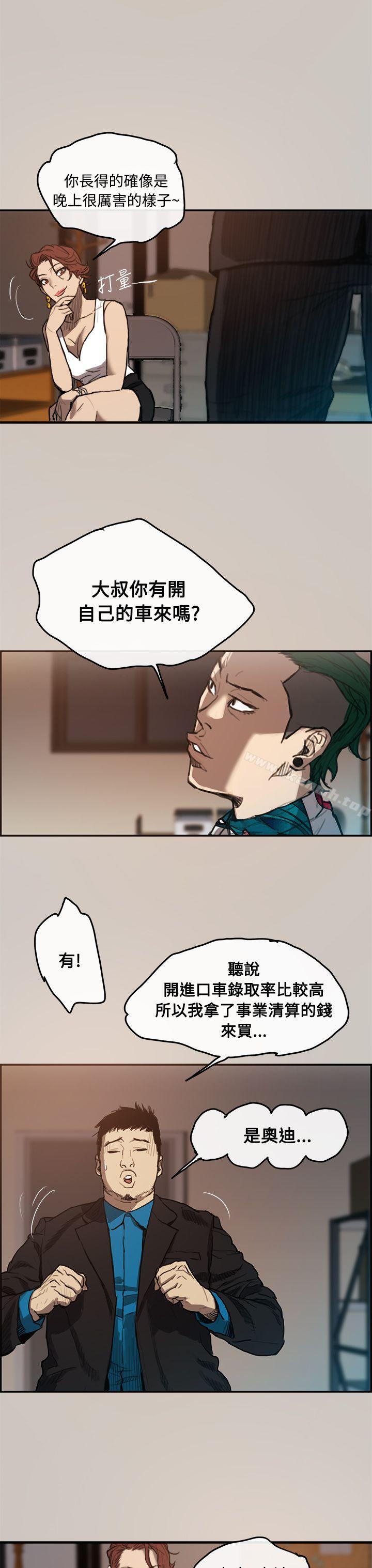 MAD:小姐与司机第1话