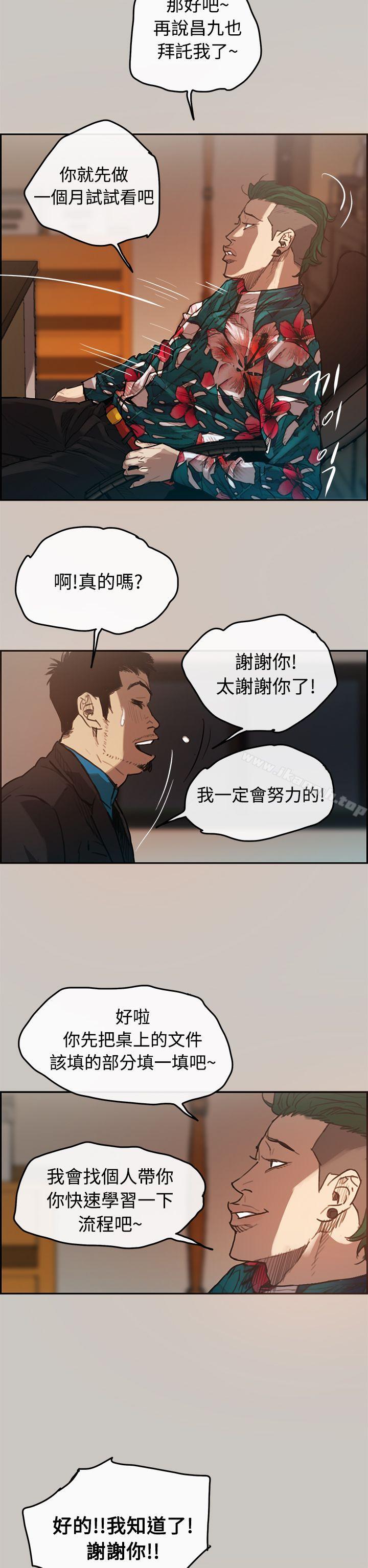 MAD:小姐与司机第1话