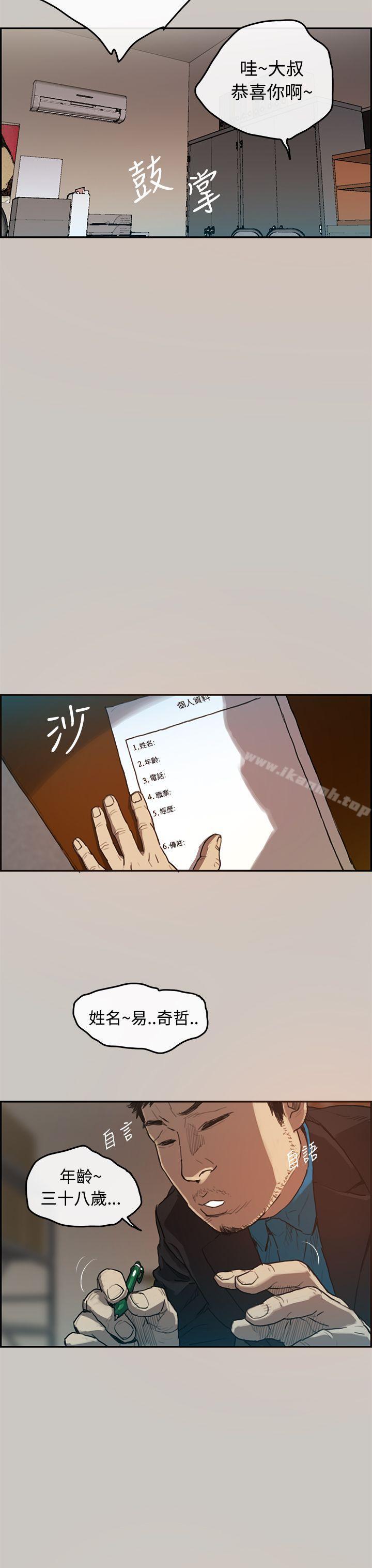 MAD:小姐与司机第1话