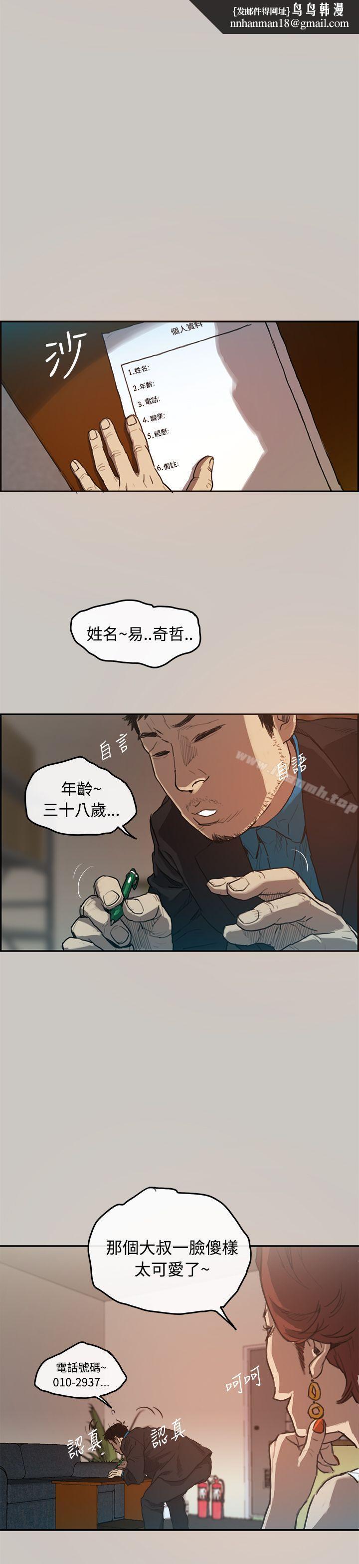 MAD:小姐与司机第2话