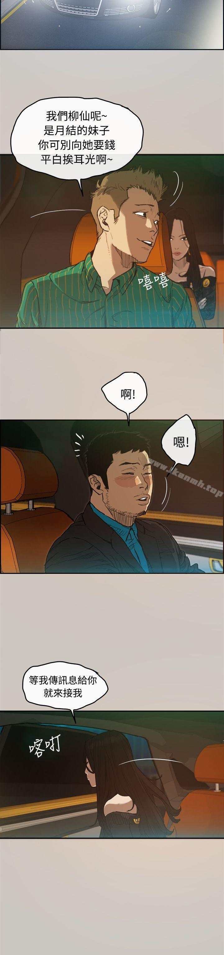 MAD:小姐与司机第2话
