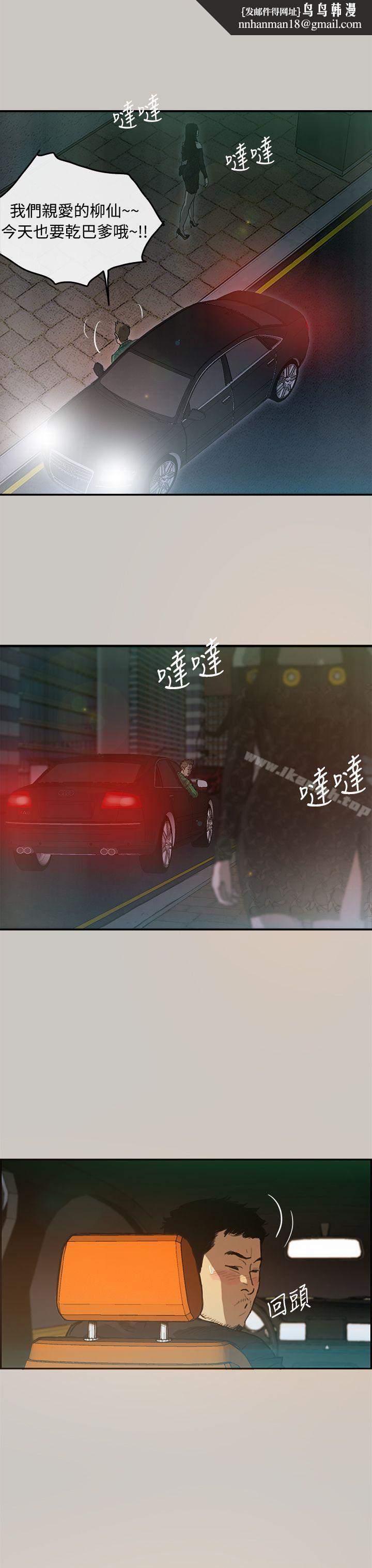 MAD:小姐与司机第2话