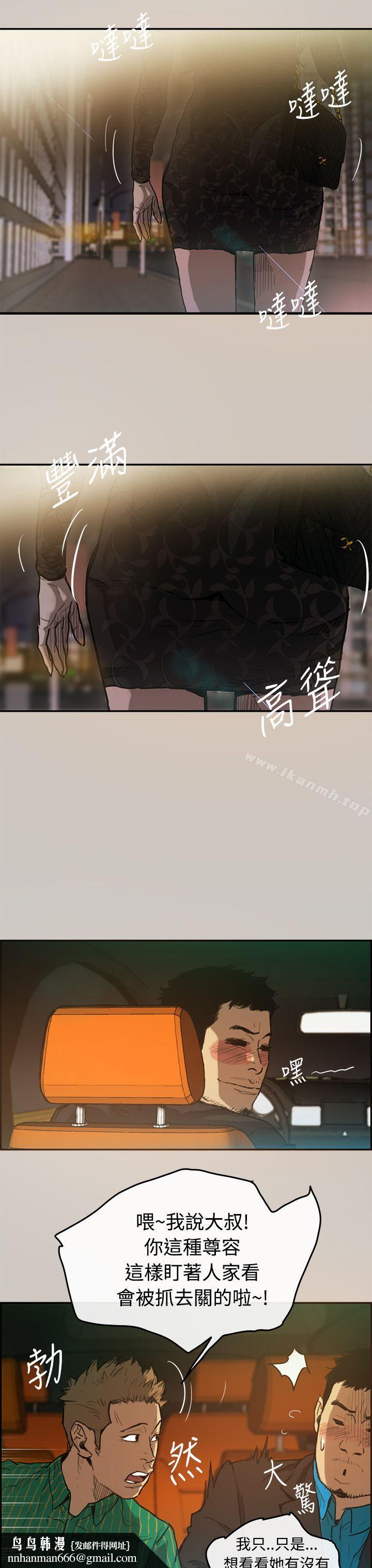 MAD:小姐与司机第2话
