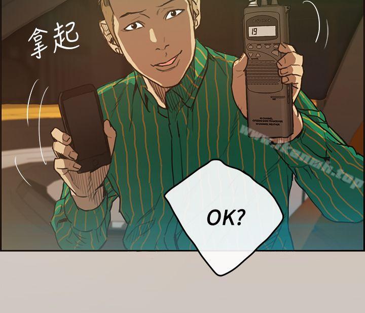 MAD:小姐与司机第2话