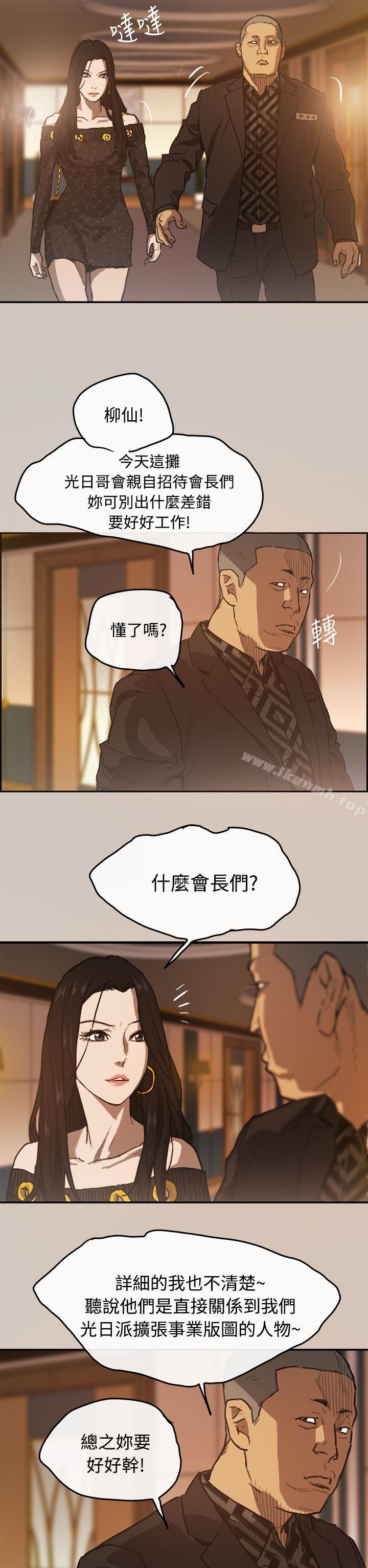 MAD:小姐与司机第2话