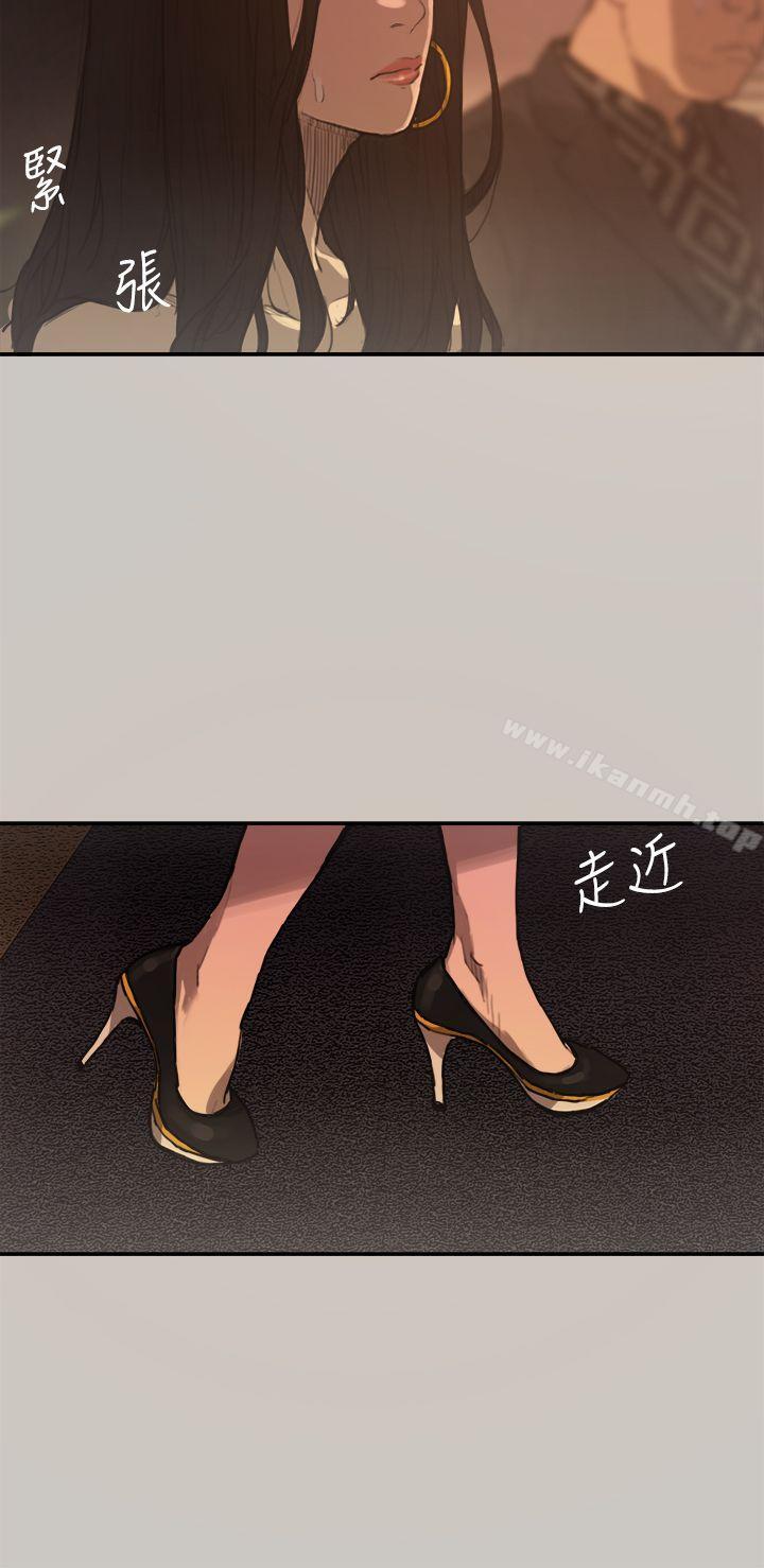 MAD:小姐与司机第2话
