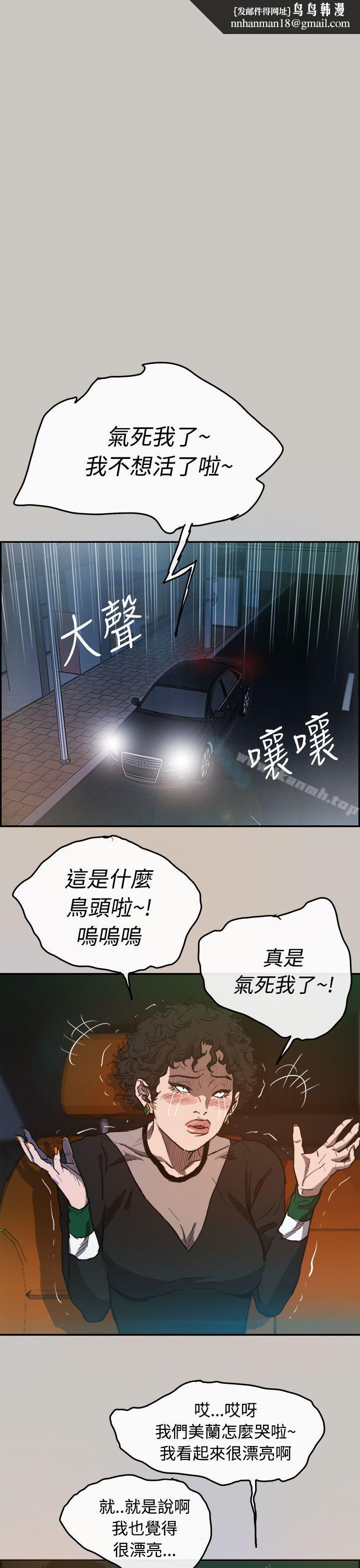 MAD:小姐与司机第3话