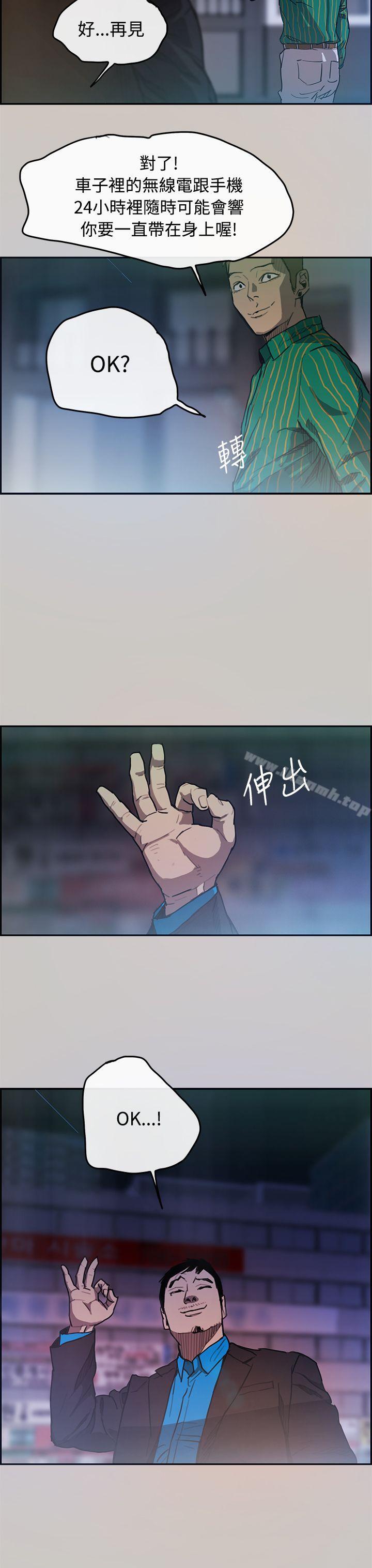 MAD:小姐与司机第3话