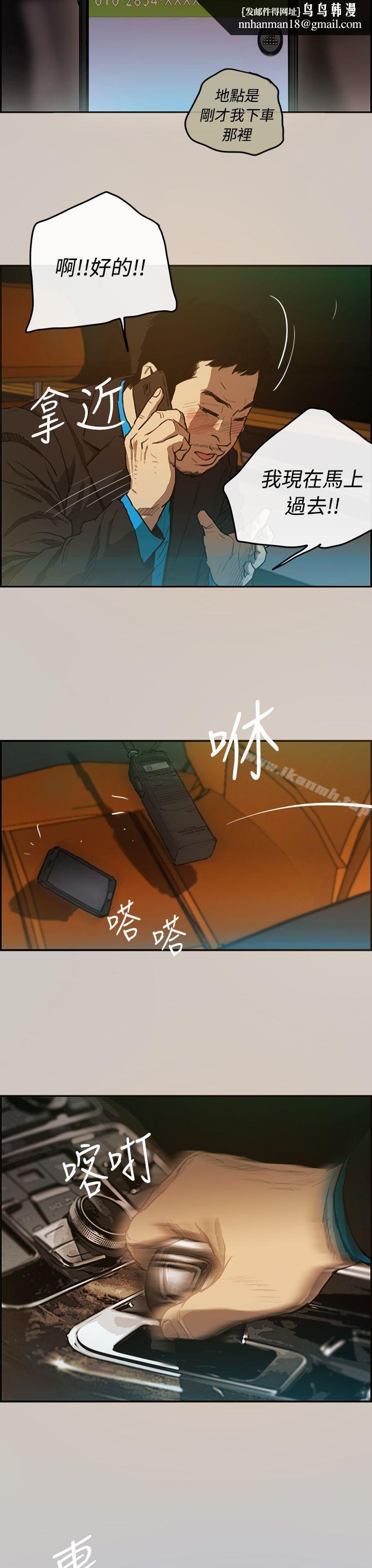 MAD:小姐与司机第3话