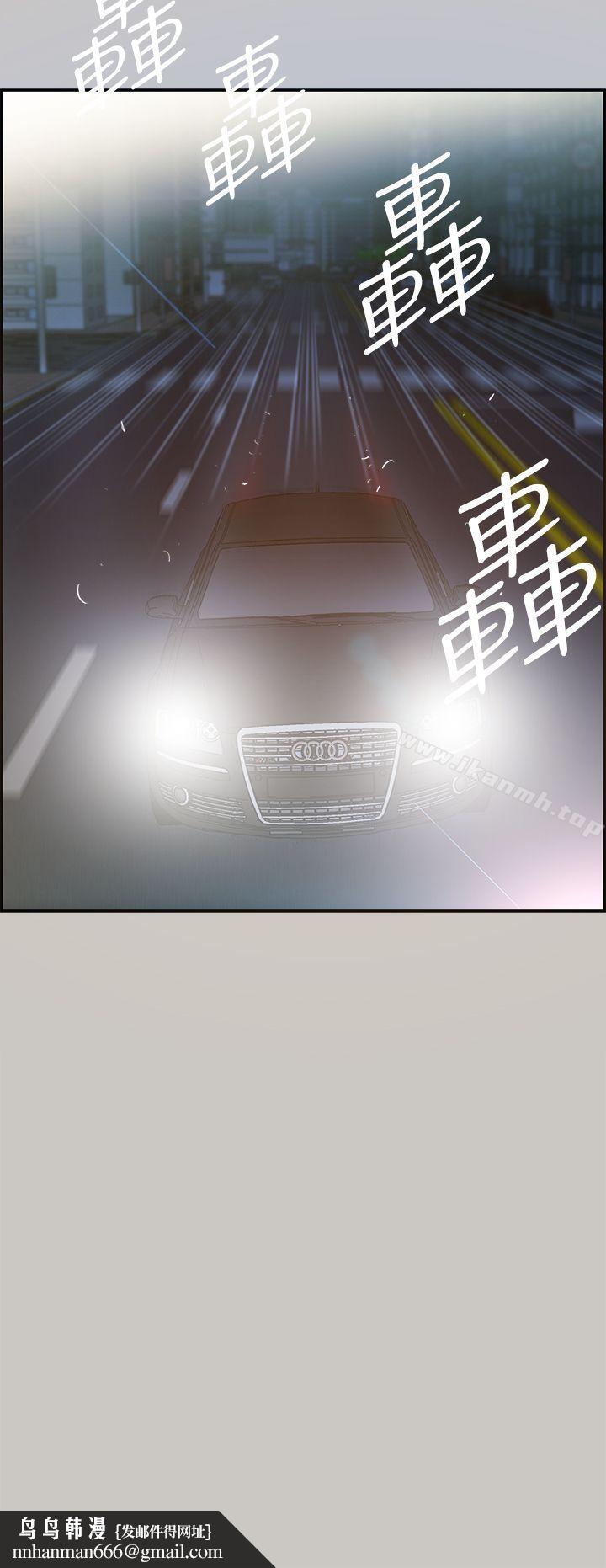 MAD:小姐与司机第3话