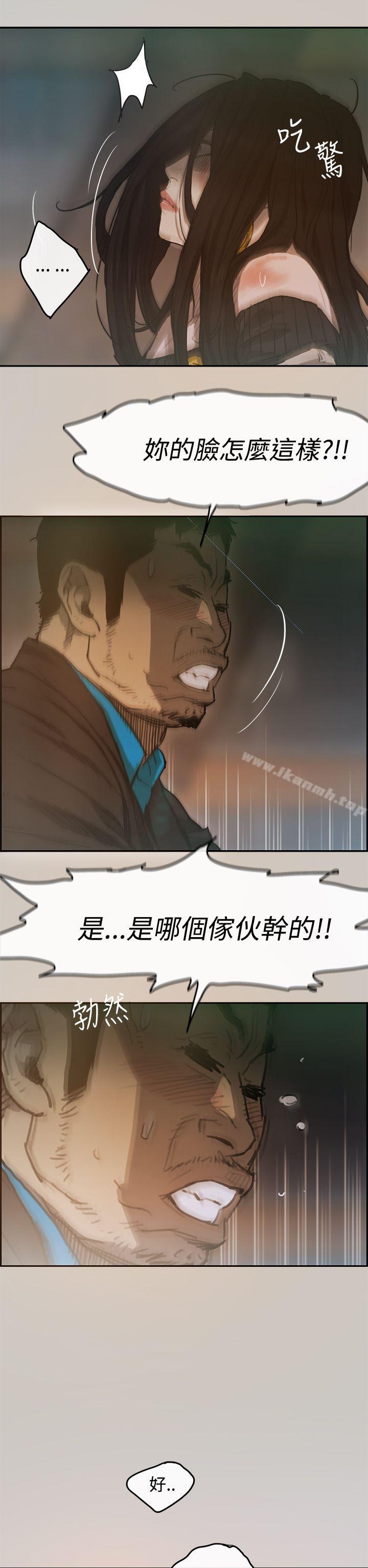 MAD:小姐与司机第3话