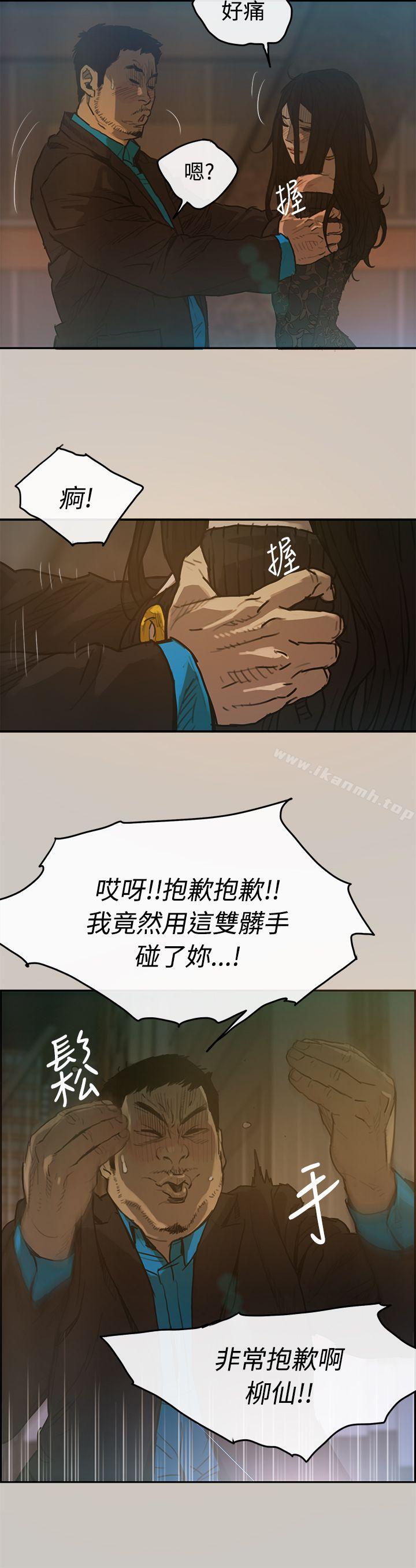 MAD:小姐与司机第3话