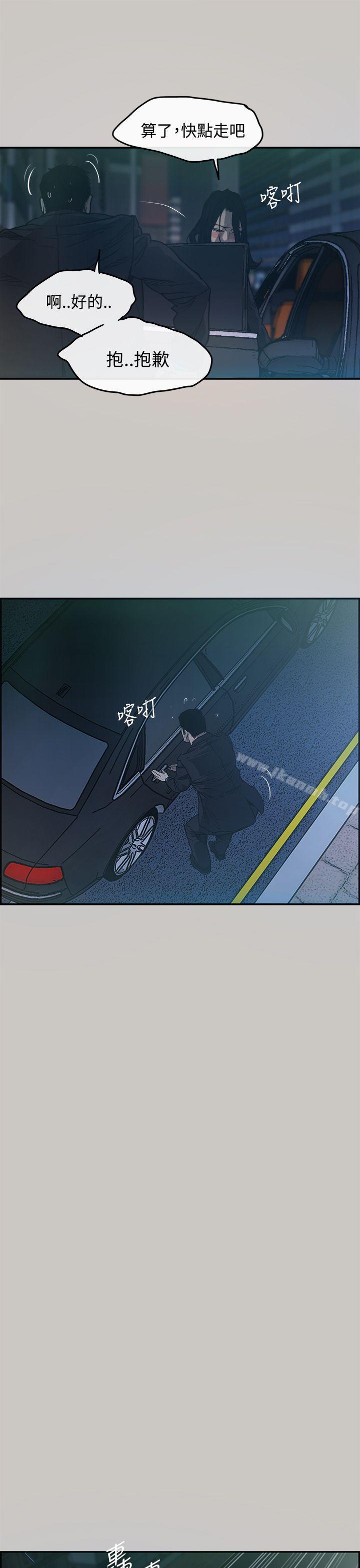 MAD:小姐与司机第3话