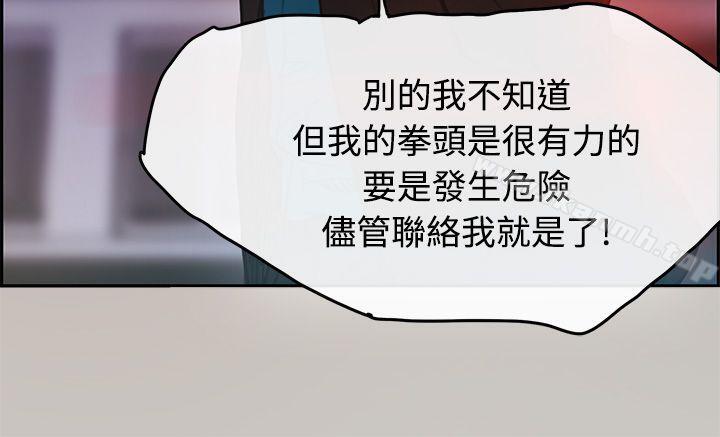 MAD:小姐与司机第4话