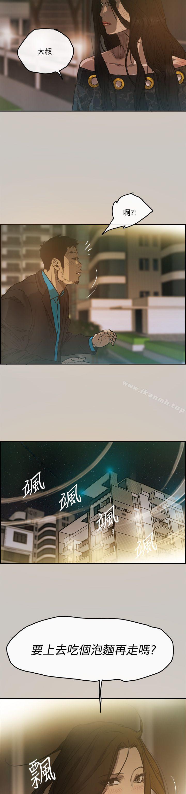 MAD:小姐与司机第4话