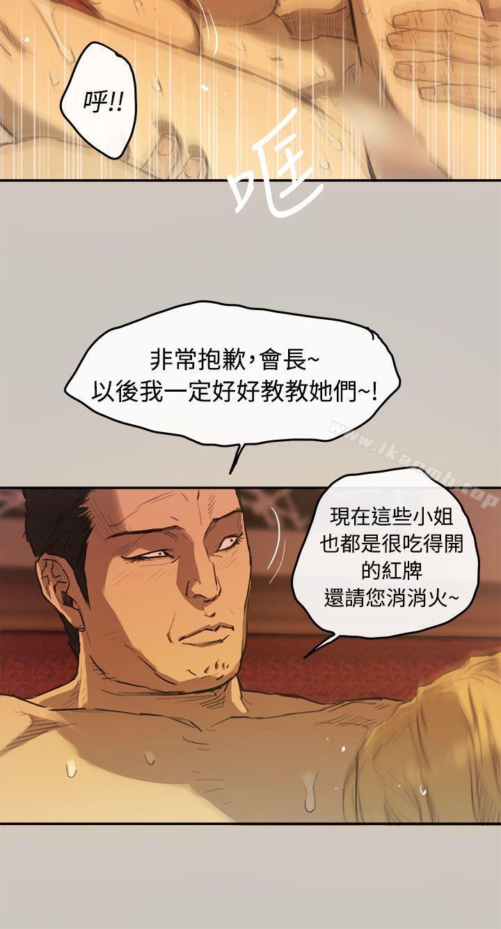 MAD:小姐与司机第4话